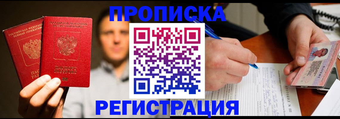 временная регистрация для всех в Бугульме