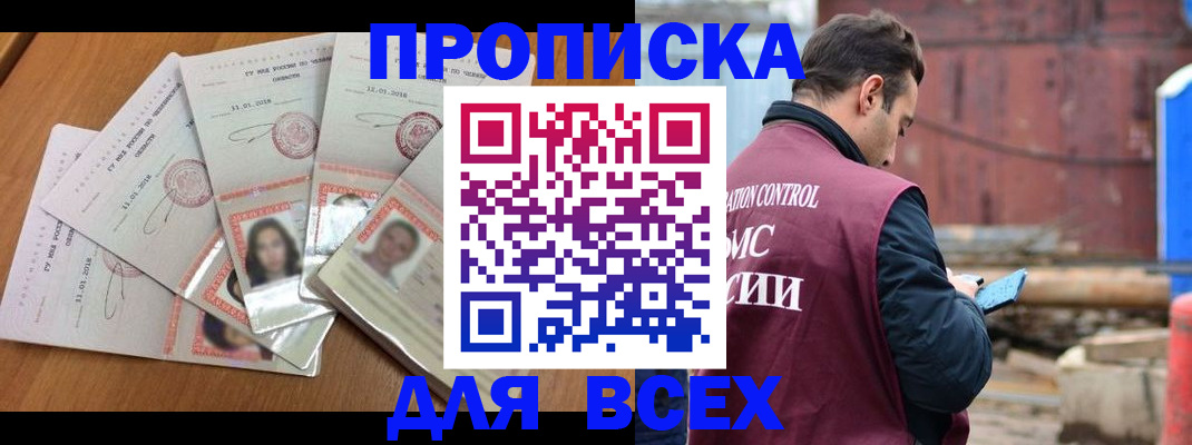 временная регистрация в квартире в Бугульме