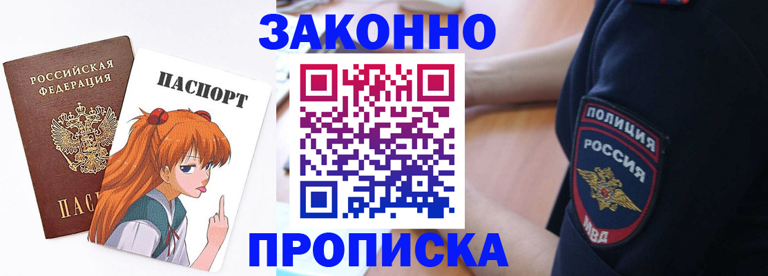 временная регистрация для школы в Бугульме