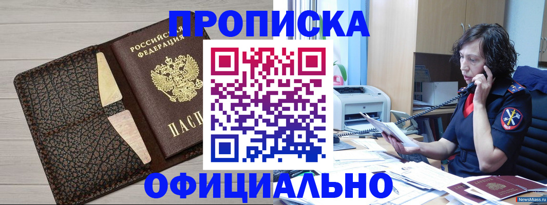 временная регистрация надежно в Бугульме