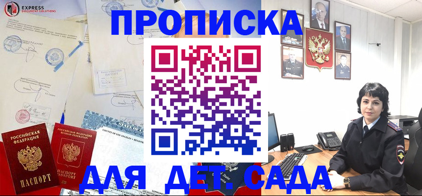 где прописаться в Бугульме