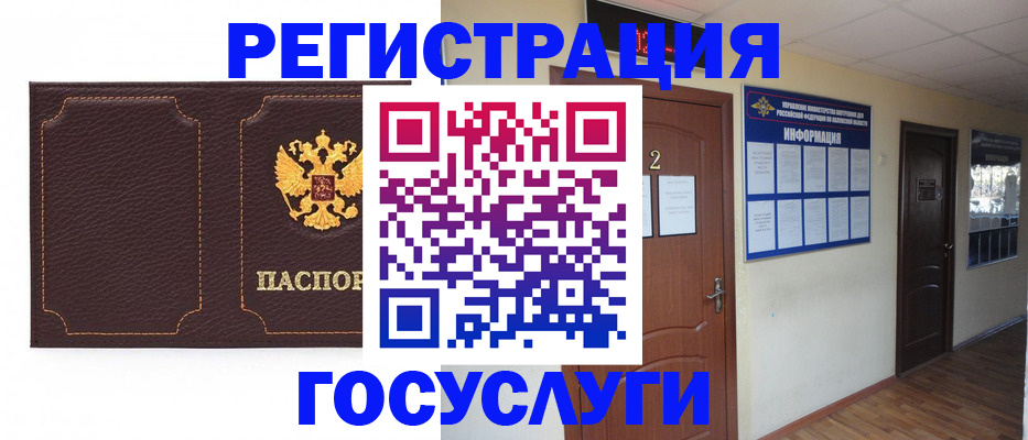 временная регистрация недорого в Бугульме