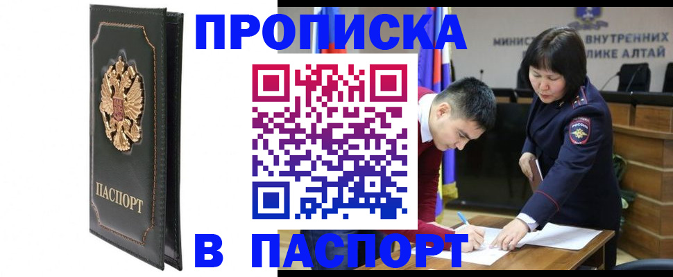 временная регистрация купить в Бугульме