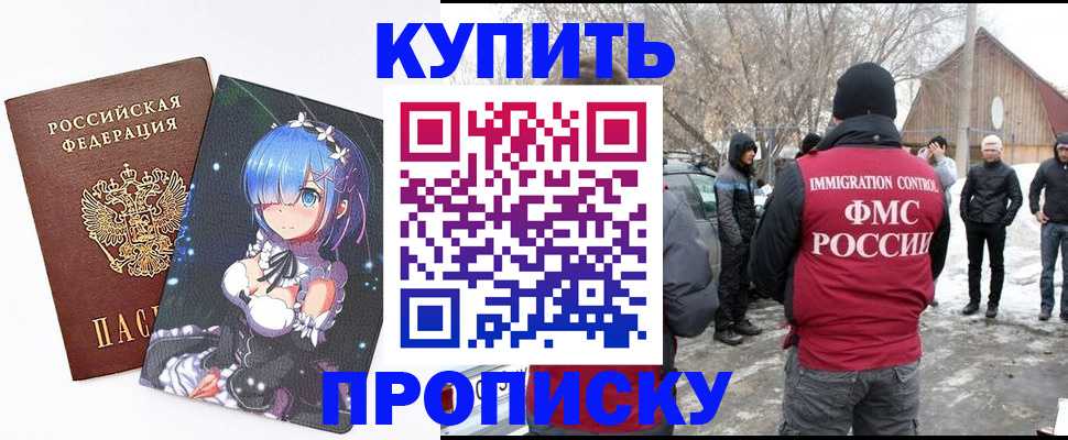 прописка для школы в Бугульме